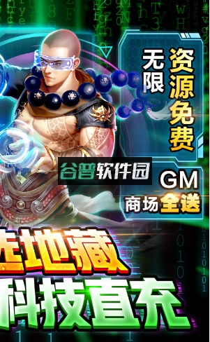 上古修仙开局选光头版截图2