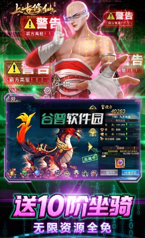 上古修仙开局选光头版截图4