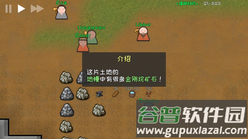 殖民地建筑模拟器截图3