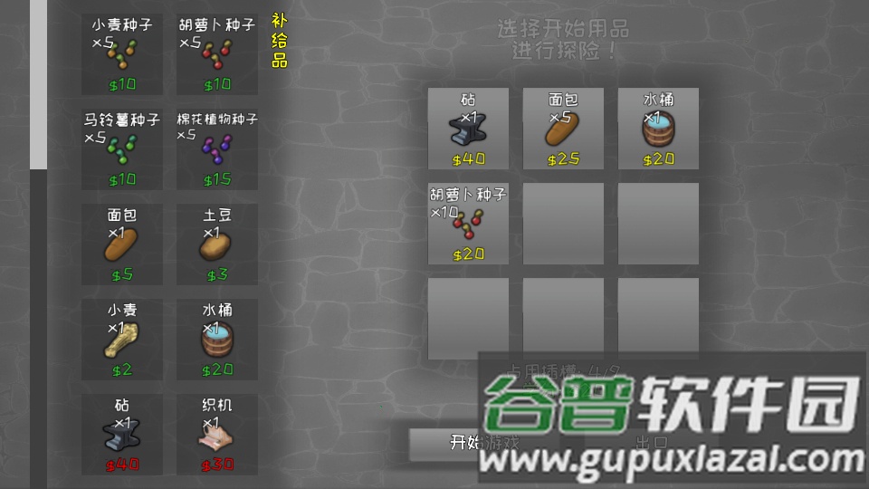 殖民地建筑模拟器截图4