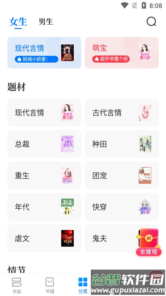 淘小说VIP版app至尊版截图2
