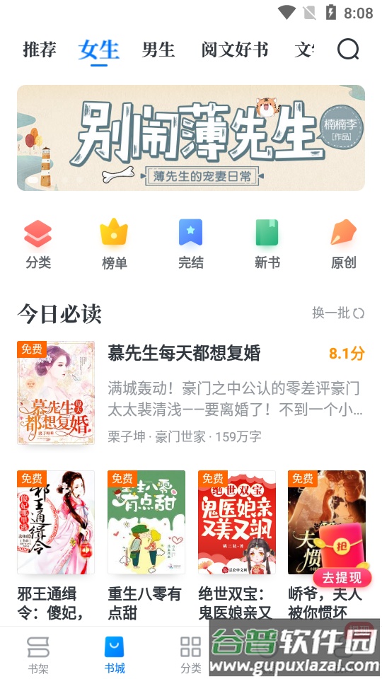 淘小说VIP版app至尊版截图3