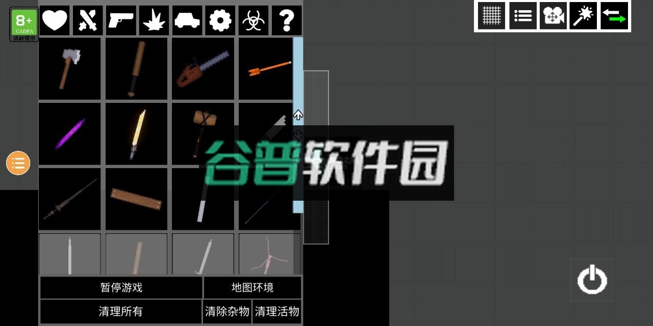 人类游乐场2免广告截图2