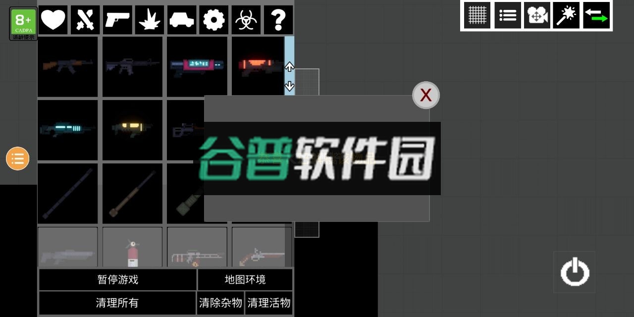 人类游乐场2免广告截图3