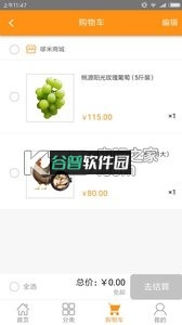 哆米商城app下载截图2