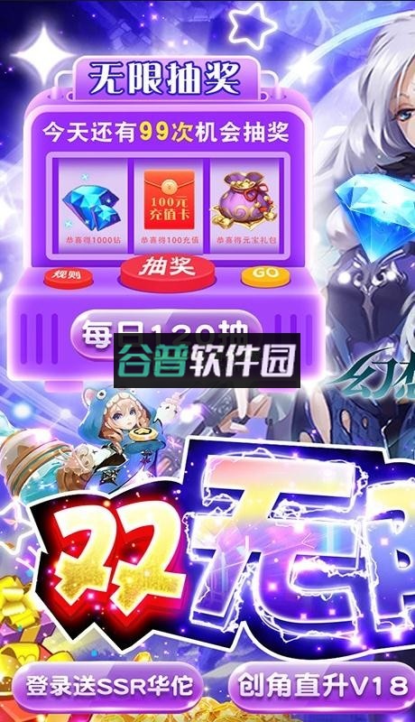 幻想Q传2024版本截图1