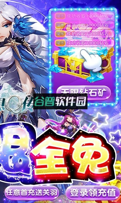 幻想Q传2024版本截图2