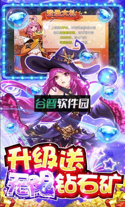 幻想Q传2024版本截图4