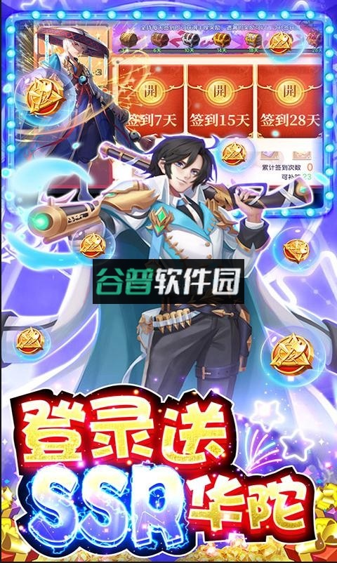 幻想Q传2024版本截图5