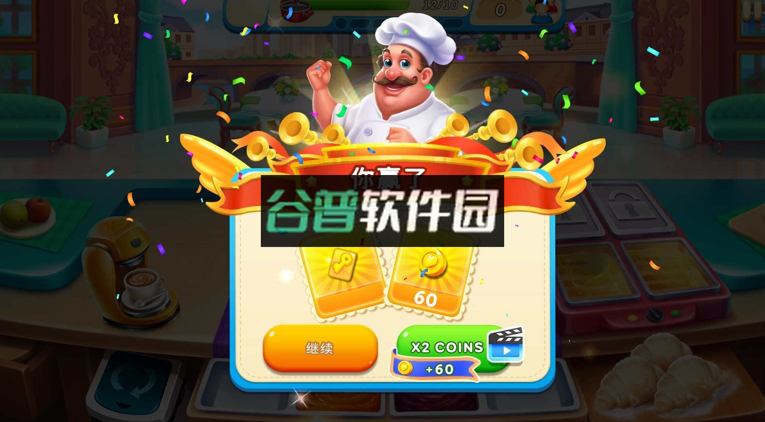 烹饪嘶嘶破解版无限金币截图2