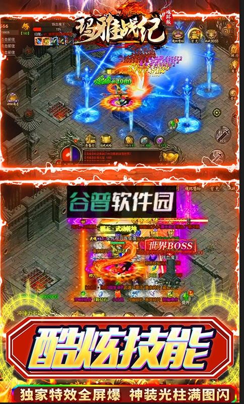 玛雅战纪送万年魂环版截图3