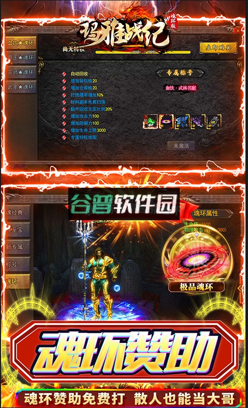 玛雅战纪送万年魂环版截图4