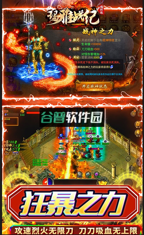 玛雅战纪送万年魂环版截图5