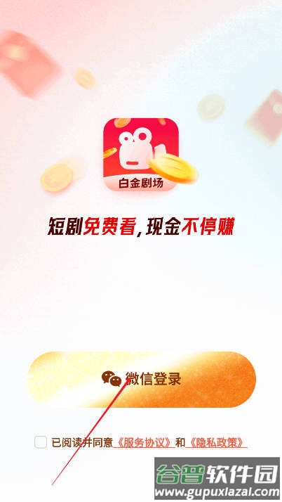 白金剧场app最新版截图1