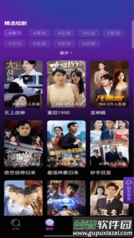 白金剧场app最新版截图2