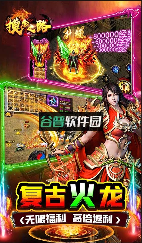 摸金之路折扣版截图3