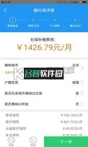 长沙社保下载截图2