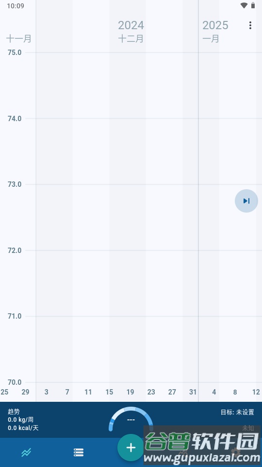 Libra体重管理器专业版截图4