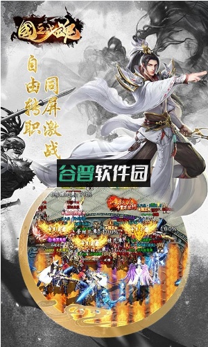 国之战魂折扣版截图5