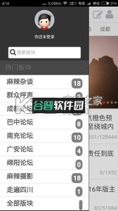麻辣社区下载截图2