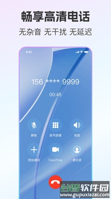 云通小号app官方版截图1