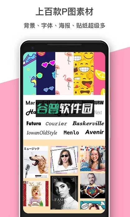 相片编辑器免费下载截图2