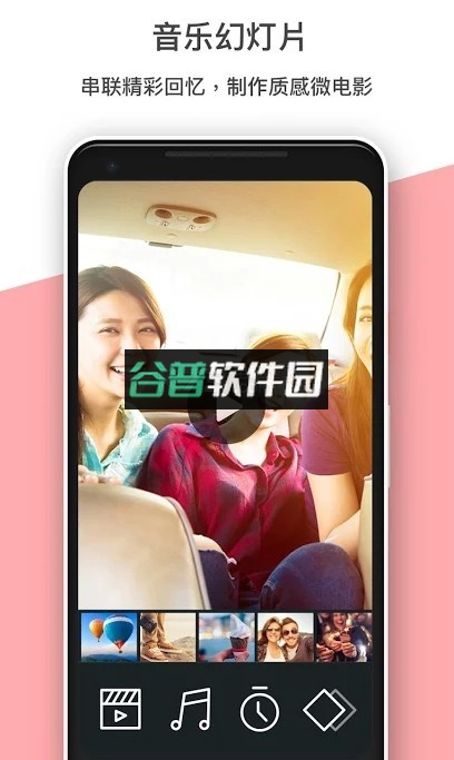 相片编辑器免费下载截图4