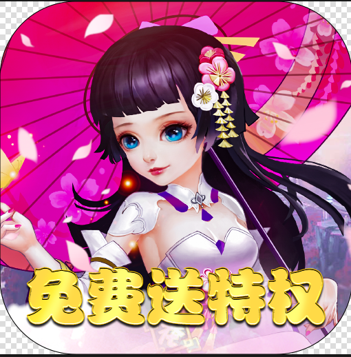 少年驯龙记免费送特权版v1.0.0