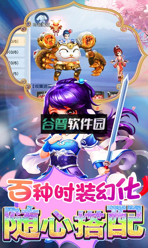 少年驯龙记免费送特权版截图2