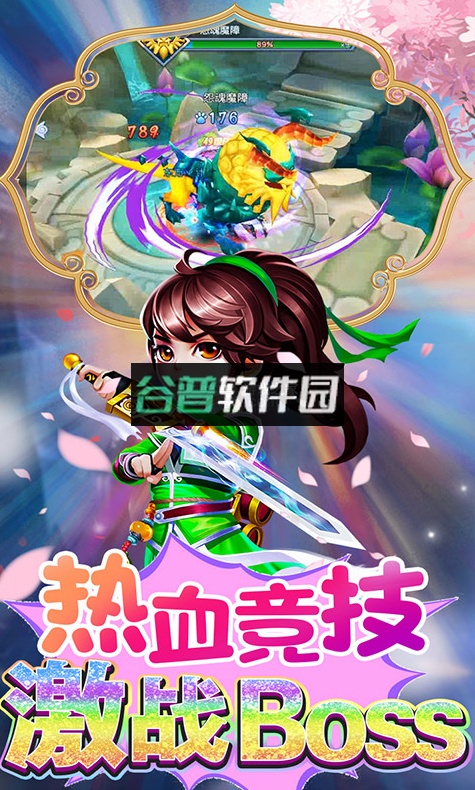 少年驯龙记免费送特权版截图3