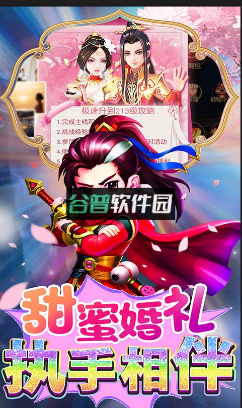 少年驯龙记免费送特权版截图4