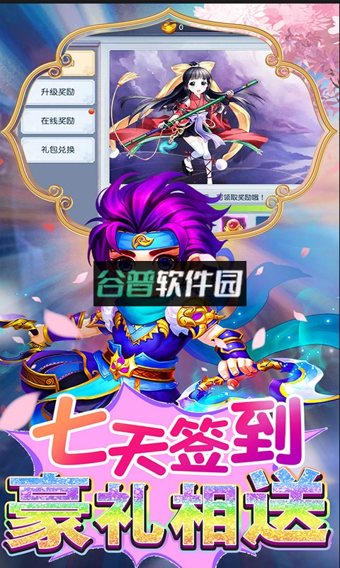 少年驯龙记免费送特权版截图5