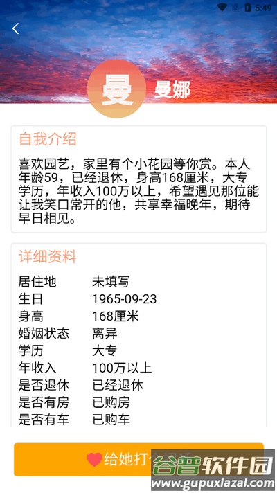 孩缘相亲app手机版截图1
