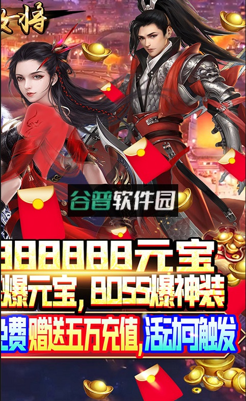 男兵女将送千元充值券版截图2