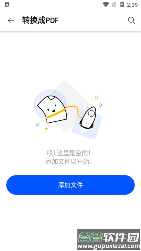 PDF转换工具smallpdf软件截图2
