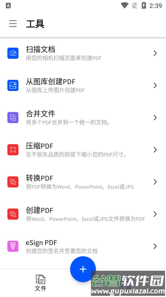PDF转换工具smallpdf软件截图4