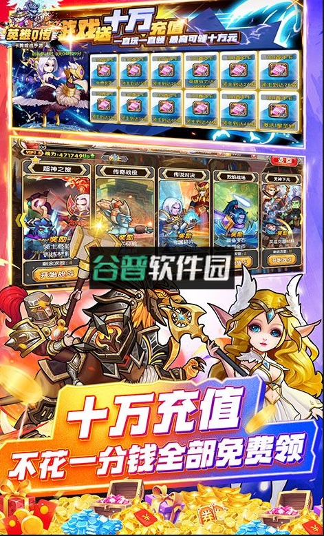 英雄Q传GM后台版截图5