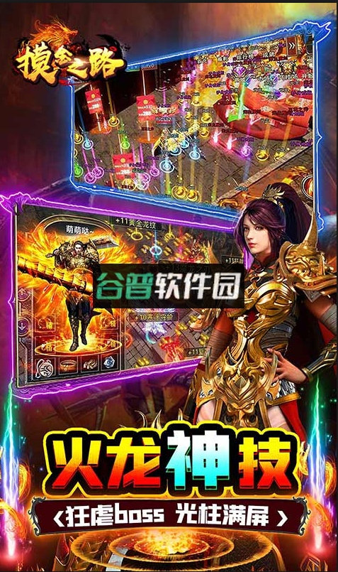 摸金之路新火龙亿刀爆版截图4