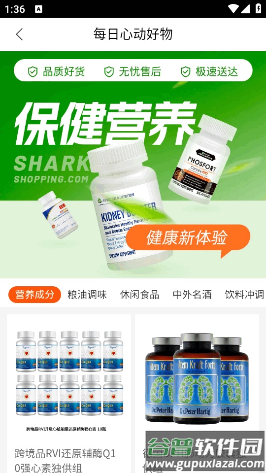聚鲨环球精选手机最新版截图1