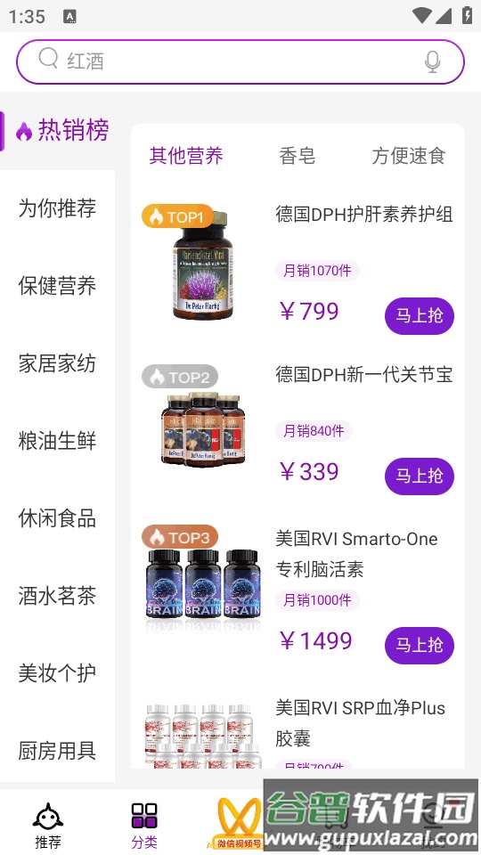 聚鲨环球精选手机最新版截图2