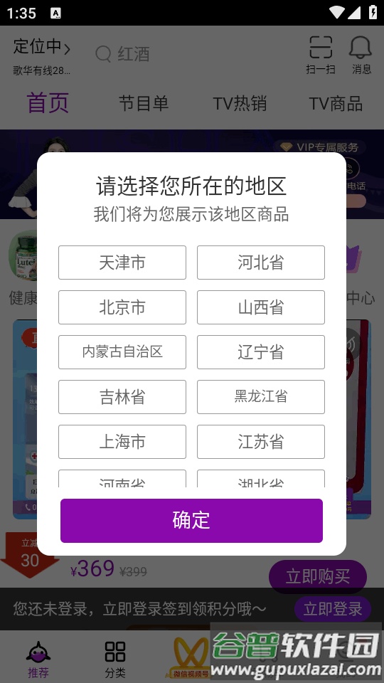 聚鲨环球精选手机最新版截图4