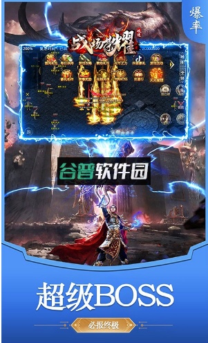 战场荣耀攻速切割版截图1