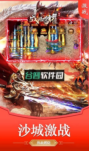 战场荣耀攻速切割版截图4