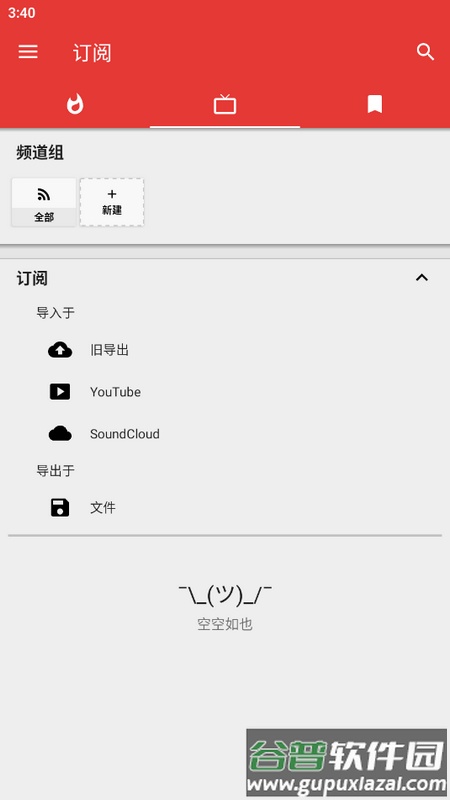 流媒体前端app(PipePipe)最新版截图1