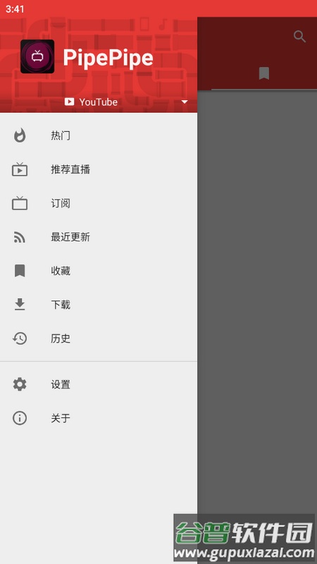 流媒体前端app(PipePipe)最新版截图2