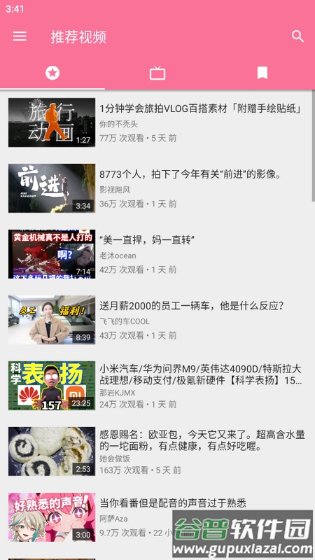 流媒体前端app(PipePipe)最新版截图3