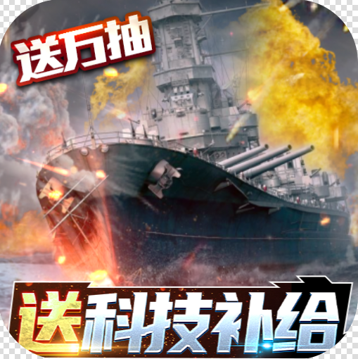 王牌战舰折扣平台v4.0.2.0