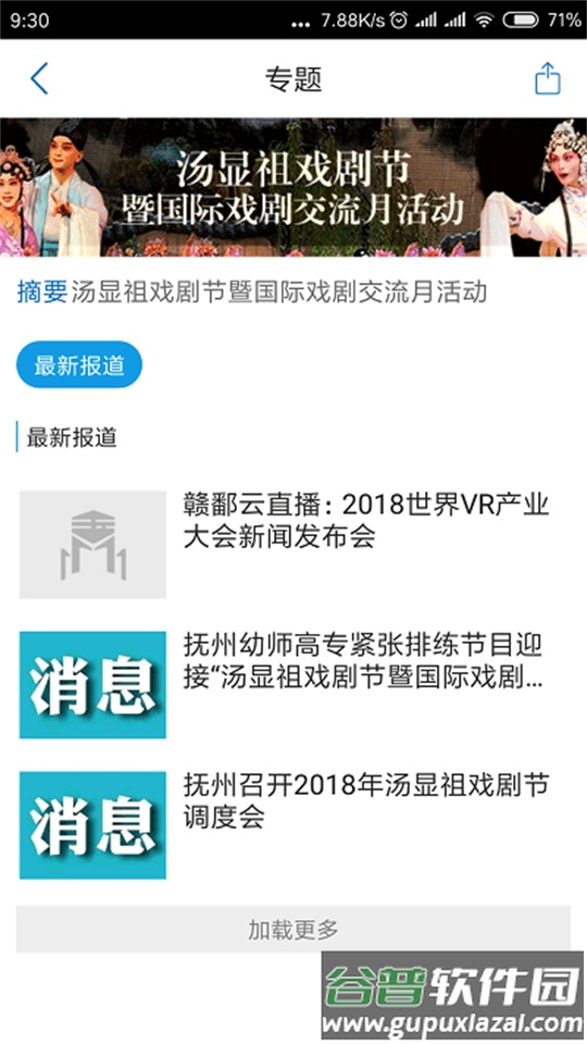 玉山之窗app手机版截图2