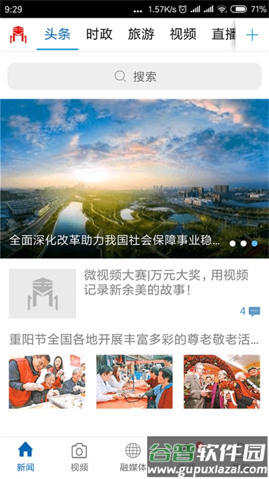 玉山之窗app手机版截图3