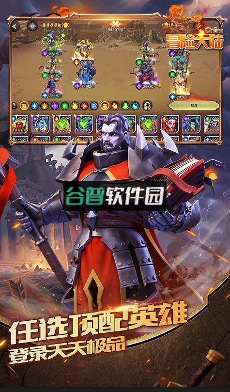 冒险大陆online送5000元充值卡版截图4